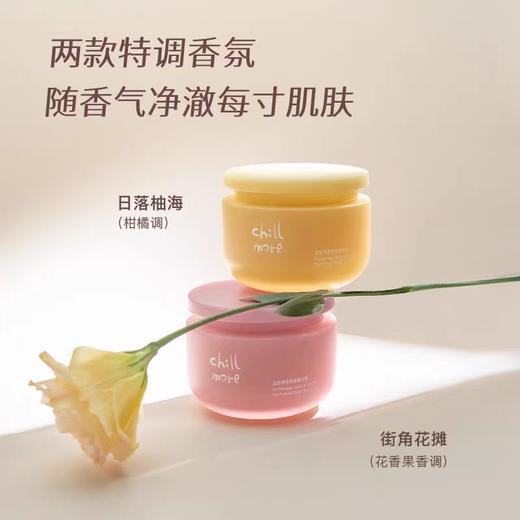 4楼Eubelle欧蓓 Chillmore且悠香氛磨砂膏乳霜200g 改善粗糙/去角质 吊牌价：149元 活动价：133.9元 商品图0