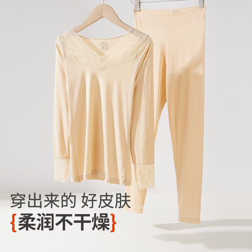 雅黛俪女士套装隐形肌底衣轻薄透气保暖舒适秋衣秋裤套装冬季 商品图4