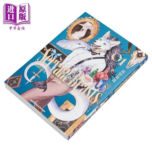 【中商原版】漫画 兽人侍者 第1集 森野铃鹿 台版漫画书 台湾角川出版 商品图2