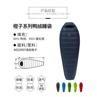 【 599开抢！特价】ANDES MOUNTAIN安地斯橙子鸭绒睡袋户外加厚低温徒步露营保暖羽绒睡袋（专供版） 商品图3