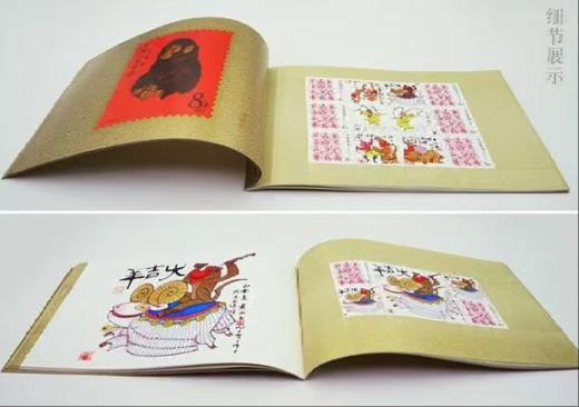 “一代鬼才”黄永玉《丙申年生肖珍邮收藏册》  商品图8