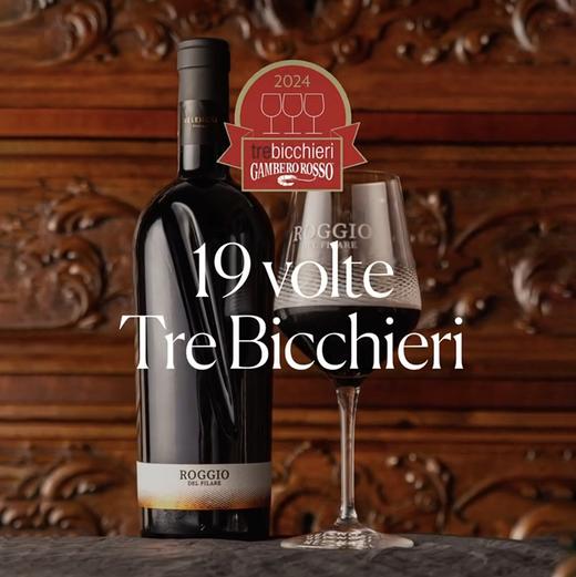 【19次荣登大红虾三杯奖】罗吉欧 Roggio 2020新年份！镇店爆款 Velenosi 'Roggio del Filare' Rosso Piceno Superiore 商品图3