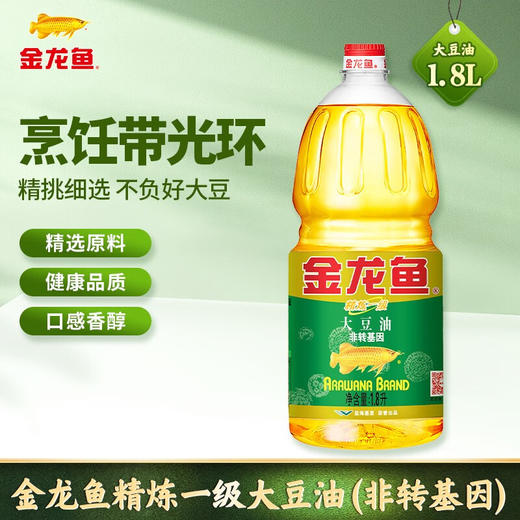 金龙鱼精炼一级大豆油 1.8L 商品图3