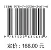 大渡河流域水库地震监测与研究 商品缩略图4