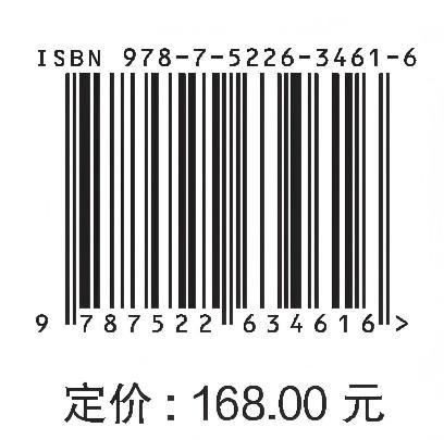 大渡河流域水库地震监测与研究 商品图4