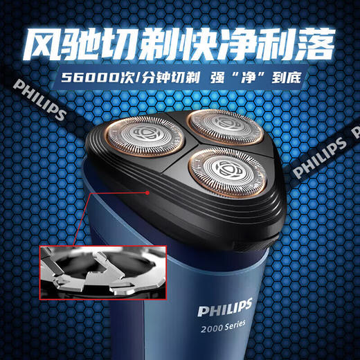 6947265416877 飞利浦PHILIPS 飞利浦S2508三刀头快充干湿双剃水洗送礼电动剃须刀刮胡刀 商品图3
