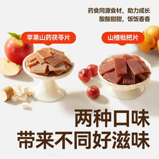 【秋田满满】 苹果山药茯苓果片 3袋装 商品图5