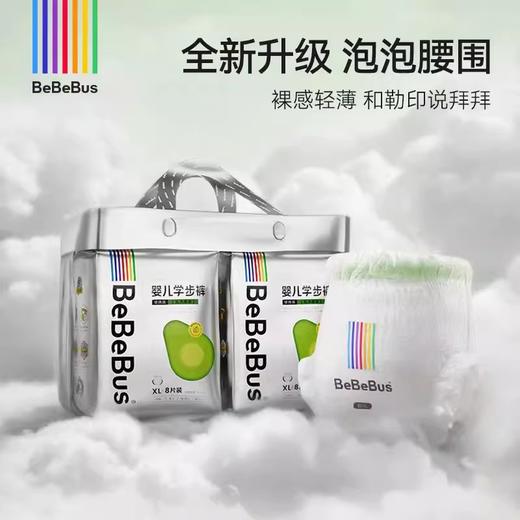 bebebus乳木果系列纸尿裤拉拉裤 商品图0
