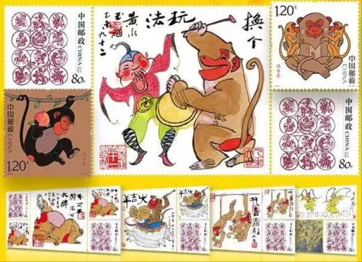 “一代鬼才”黄永玉《丙申年生肖珍邮收藏册》  商品图1