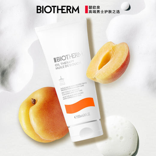 3614274042931 碧欧泉BIOTHERM  精油沐浴露 清洁肌肤保湿滋润补水生日礼物送女友[200ml] 商品图0