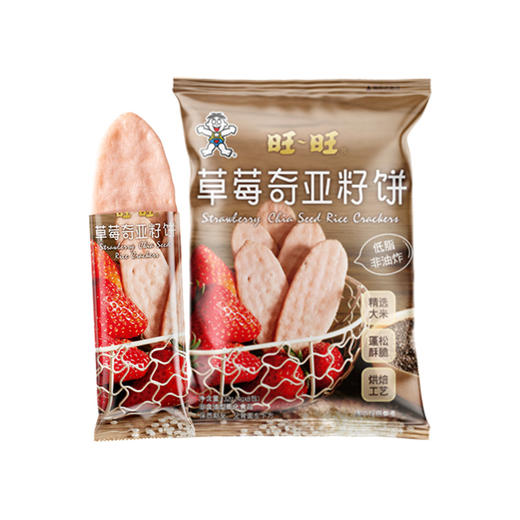 旺旺 低脂非油炸 草莓奇亚籽饼蓝莓山药饼32g 商品图6
