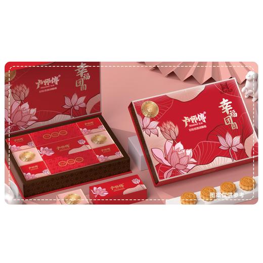 卢师傅幸福团圆月饼礼盒【FY】 商品图0