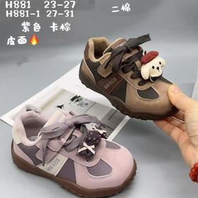 小灰熊二棉881  23—27 27-31码