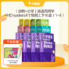 【学而思英语三件套上下册】小学英语周周学+天天练+HE Readers 在家自学剑桥英语体系 商品缩略图6