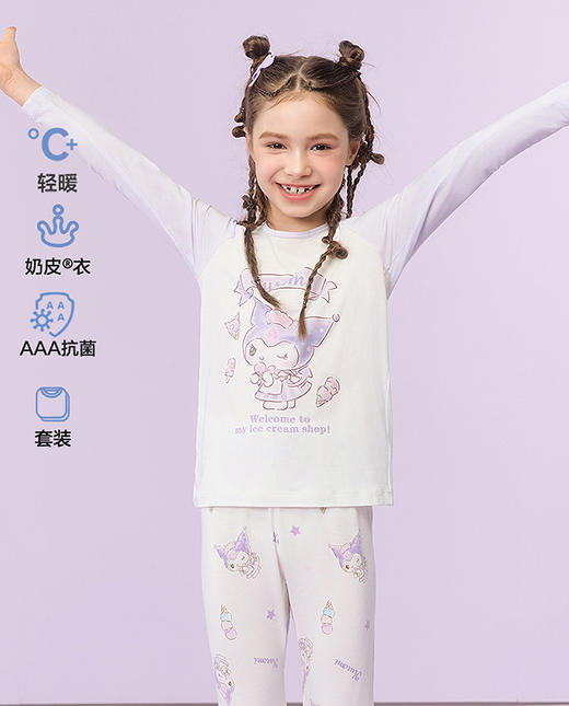 5楼爱慕儿童奶皮库洛米冰激凌暖衣套装AK174J751 商品图0