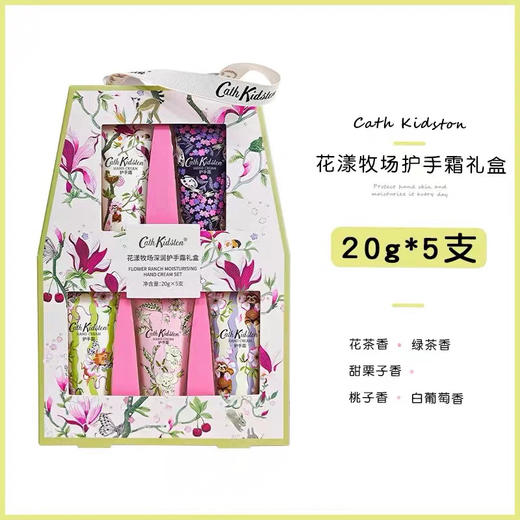 Cath Kidston花漾牧场深润护手霜礼盒20ml*5支装 商品图0