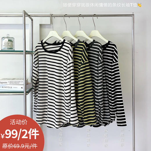 毛巾条纹慵懒风长袖-纪念日百货门店同款165543804 商品图0