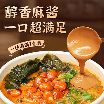 宛禾 桶装麻酱米线 速食食品米线米粉方便泡面酸辣粉懒人夜宵125g*8桶 /粮油调味 /方便食品 /特色米粉/米线 商品图5