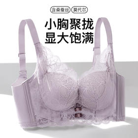 朦胧花影 文胸(VIP)【桑蚕丝莫代尔养肤】小胸聚拢防下垂收副乳调整型内衣