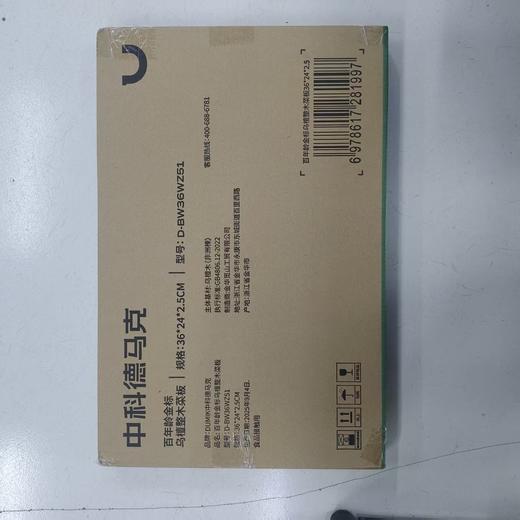 中科德马克百年龄标乌檀整木菜板 36*24*2.5cm 商品图1