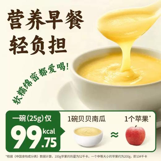 【积分兑换】江中猴姑米稀贝贝南瓜米糊12天 300克/盒 商品图2