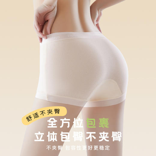 【轻梵 小平角7A内裤】80S精梳棉 立体包臀 舒适高弹力 加宽加长底裆 纯棉平角内裤 商品图2