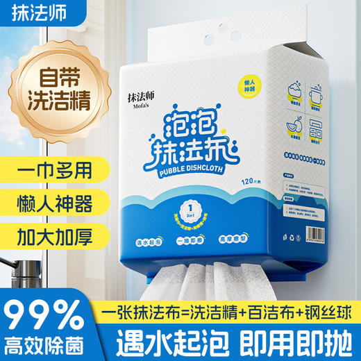 买一送一！ 【懒人厨房必备神器🔥】固牛一次性抹布💧吸油吸水超强力💪干湿两用不掉屑！悬挂式设计，随抽随用，清洁更轻松✨ 商品图7