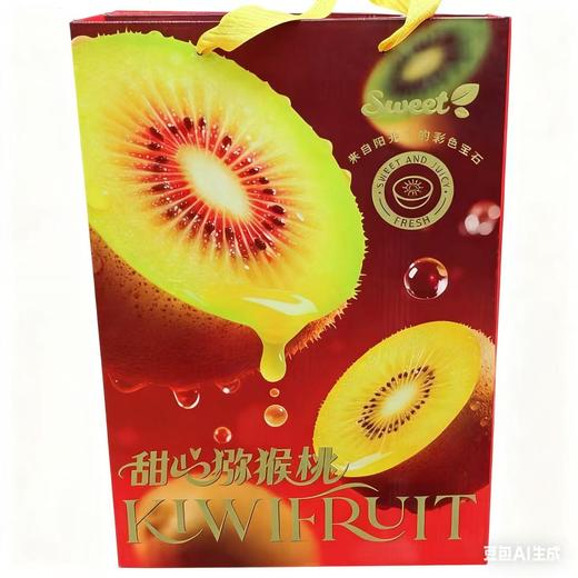 猕猴桃12个礼盒装【FY】 商品图0