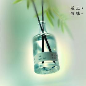 述之有味「草木光阴」竹涧雪松森林树叶冬日无火香薰香氛精油