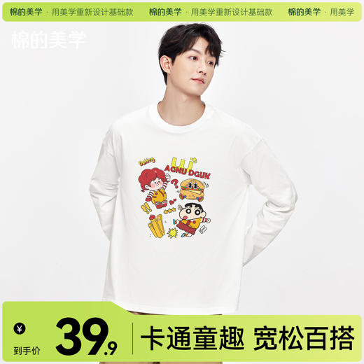 「棉的美学」纯棉圆领打底T恤春秋新款萌趣小新印花甜系百搭上衣 商品图0