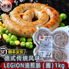 今荣LEGION油煎肠(圈)1kg 德式煎盘肠圈圈肠蜗牛肠西餐厅商用肠(顺丰发货) 商品缩略图0