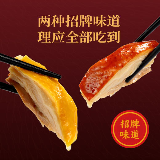 和苑酒家·黄羽豉油鸡&盐焗鸡，蝉联8年米其林榜单的广州餐厅匠心出品 新鲜食材 现杀现煮现斩| 精选广东本土黄羽鸡 去头颈臀爪 营养好吃无添加 加热即食 吃鸡爱好者必囤！ 商品图1