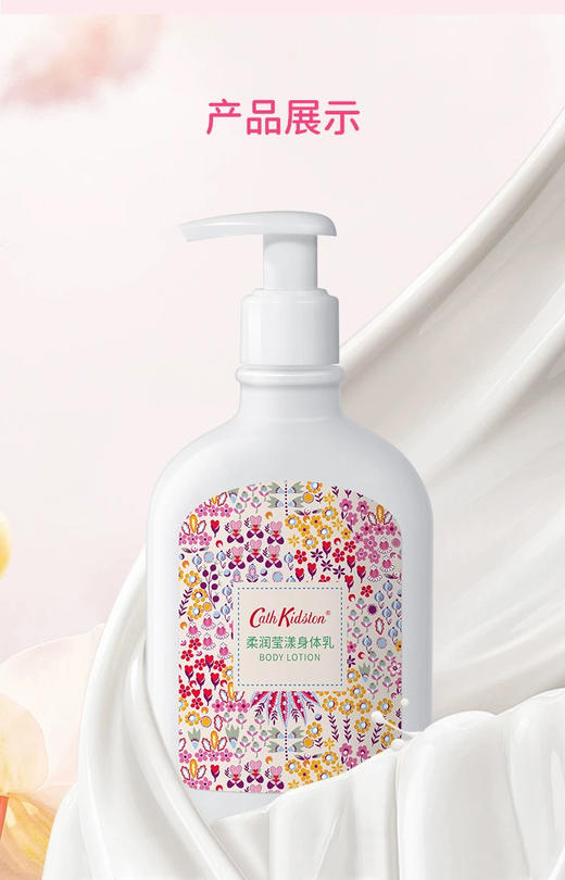 Cath Kidston柔润莹漾身体乳252ml 商品图8