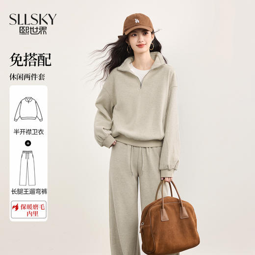 【10/1新品】熙世界休闲运动保暖卫衣套装秋冬女装时尚半拉链上衣阔腿裤两件套 商品图0