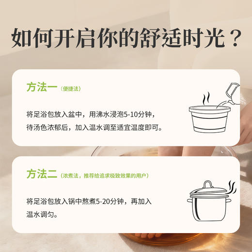 【苍术陈皮足浴包】 放松舒缓 古法温养 草本足浴  450g(30g*15)lc 商品图2