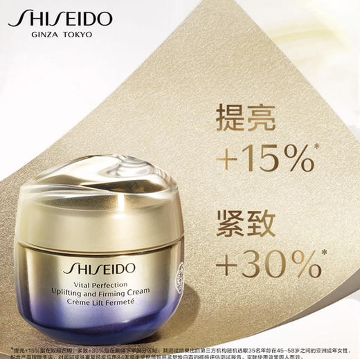 SHISEIDO资生堂 · 悦薇面霜智感紧塑抗糖焕白霜提亮补水紧致保湿霜50ml 商品图2