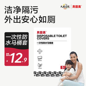 贝因美一次性防水马桶套（6片装）