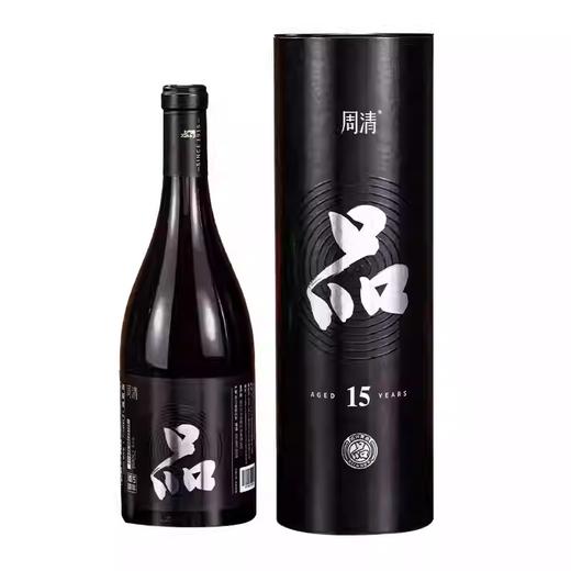 周清品系列15年陈手工冬酿绍兴黄酒720ML 商品图0