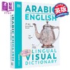 【中商原版】Arabic English Bilingual Visual Dictionary 2024年新版DK双语图解词典 阿拉伯语 英语 商品缩略图0