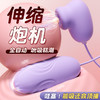 【女用器具】谜姬 逗潮伸缩蛋吮吸震动炮机 商品缩略图0