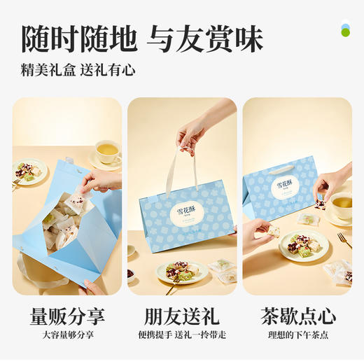 雪花酥4口味混合装400g/盒 商品图4