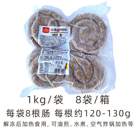 今荣LEGION油煎肠(圈)1kg 德式煎盘肠圈圈肠蜗牛肠西餐厅商用肠(顺丰发货) 商品图5