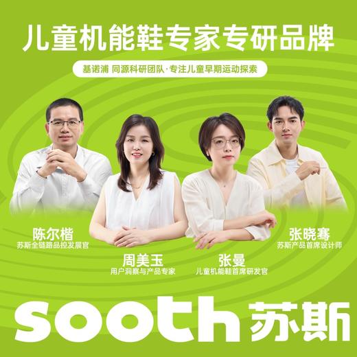 苏斯机能鞋儿童鞋奇趣休闲鞋SY9360 商品图5