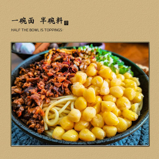 袁鲜 香菇豌杂面 商品图3