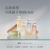 4楼Eubelle欧蓓 Chillmore且悠角鲨烷香氛护发精油75ml 柔顺修护蓬松 吊牌价：139元 活动价：129元 商品缩略图0