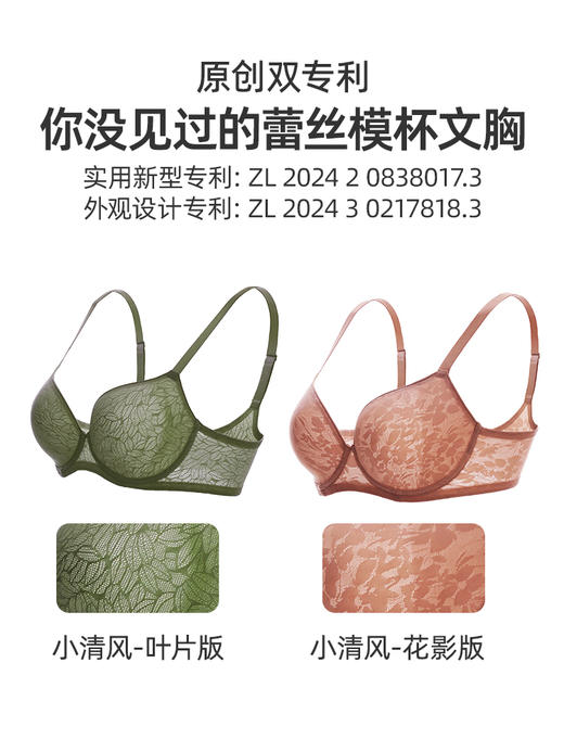 【小清风】遐内衣女薄款全罩杯防下垂微聚拢胸罩无痕大胸显小文胸 商品图1