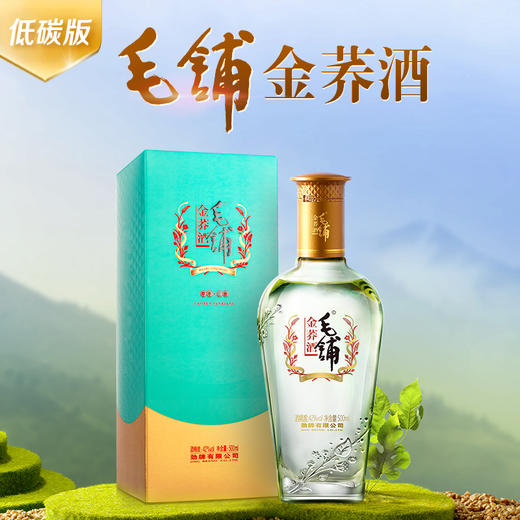 【低碳版】500ml42度毛铺金荞酒升级版 商品图4