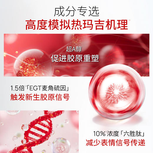 优选丨JC自由之丘赋活塑颜温感面膜自热提拉紧致塑颜涂抹式面膜50ml 商品图3