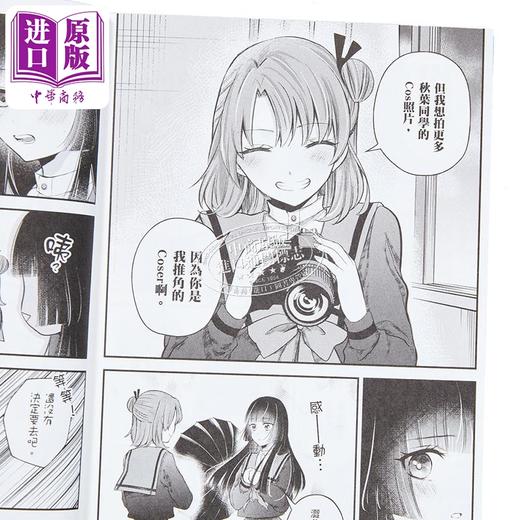 【中商原版】漫画 放学后，我将变成妳 第1集 多喜れい 台版漫画书 台湾角川出版 商品图3