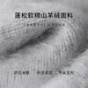 【商场同款】麦檬羊绒衫5EA13S671 商品缩略图2